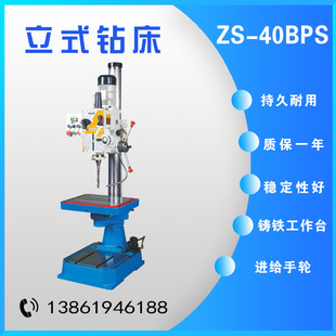 40BPS1齿轮式 立式 钻床 攻丝机 西菱自动进刀ZS 多轴钻床 40BPS