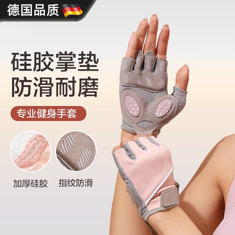 德国进口健身手套防滑运动护具