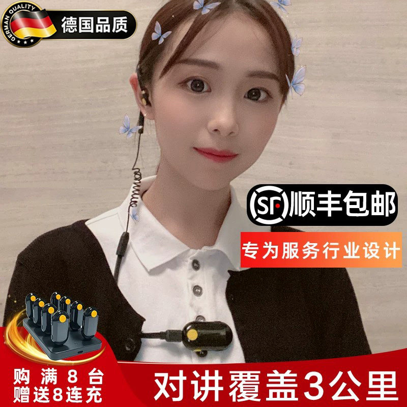 德国耳挂式对讲机迷你无线酒吧酒店对机讲小型耳机微型挂耳美容院