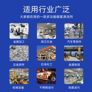 新型碳氢清洗剂工业设备管道除油污垢强力去重油污脱脂环保不伤手