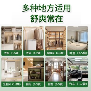 宿舍学生除潮吸湿神器 胖冬来精选香氛除湿袋防潮防霉干燥剂可挂式