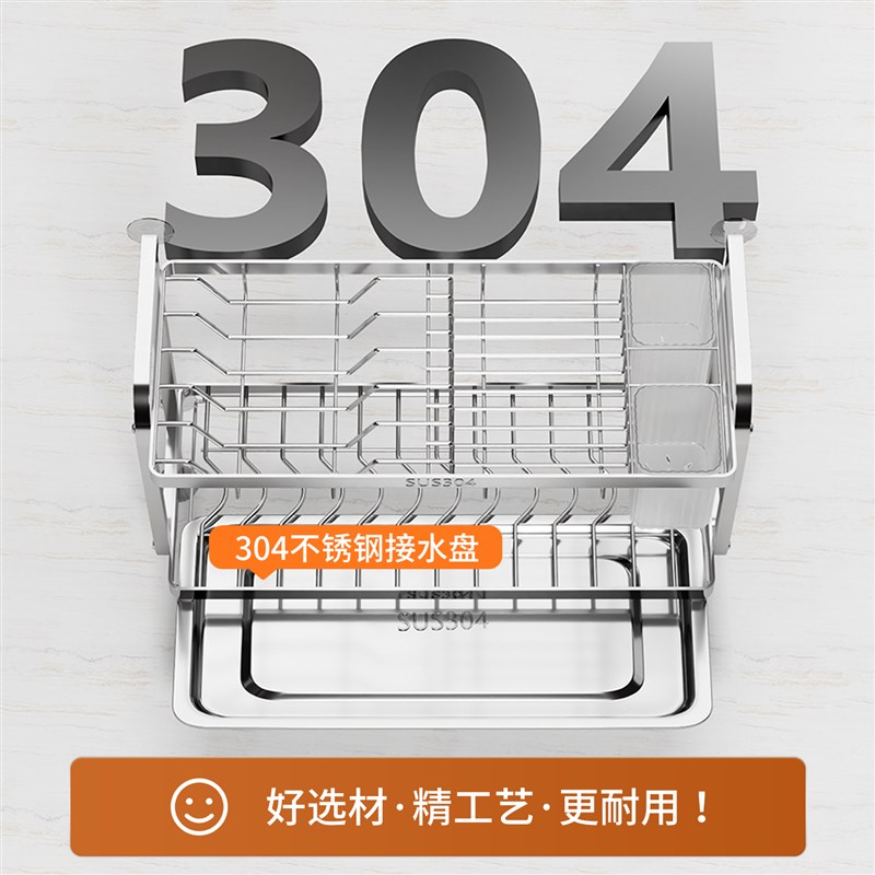 304不锈钢厨房碗碟架沥水架水槽上方窄边靠墙碗盘置物架洗碗架子