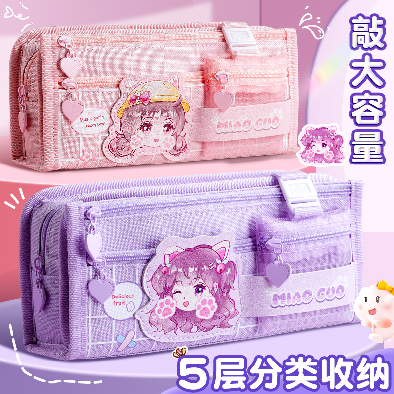 大容量多功能笔袋女孩版小学生文具盒简约一年级儿童高颜值耐脏20