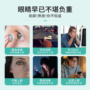 雾以希护眼仪叶黄素麦角硫因眼睛疲劳缓解智能雾化双抗护眼喷雾