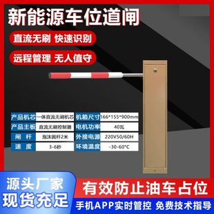新能源车防占位充电桩升降道闸路边无人值守停车位智能车位道闸