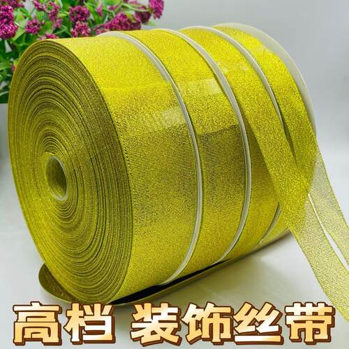 金葱带银葱带金银葱带蛋糕水果带