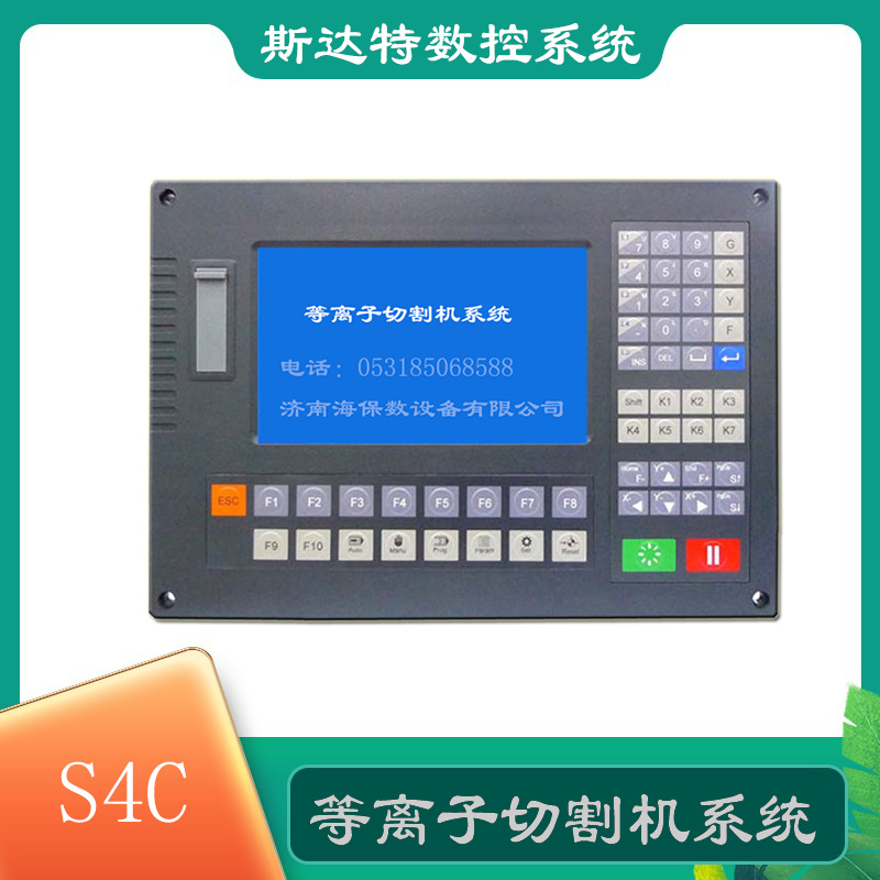 跨境现货供应下料机配件 斯达特CCS4C等离子切割机下料机数控系统