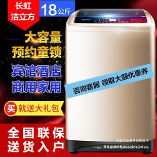 长虹洁立方全自动洗衣机0kg5大容量25公斤家用商用波轮洗脱一体