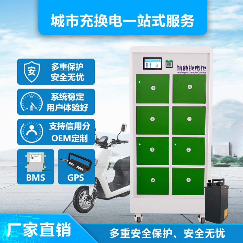 智能共享充换电柜冬季低温加热保温新能源锂电池换电柜厂家直供