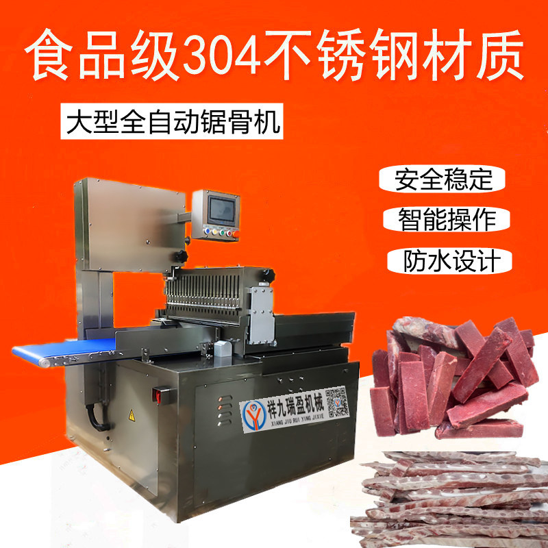 大型全自动锯排骨机台湾原装禾砚锯骨机RY-420A锯猪大排牛排机器