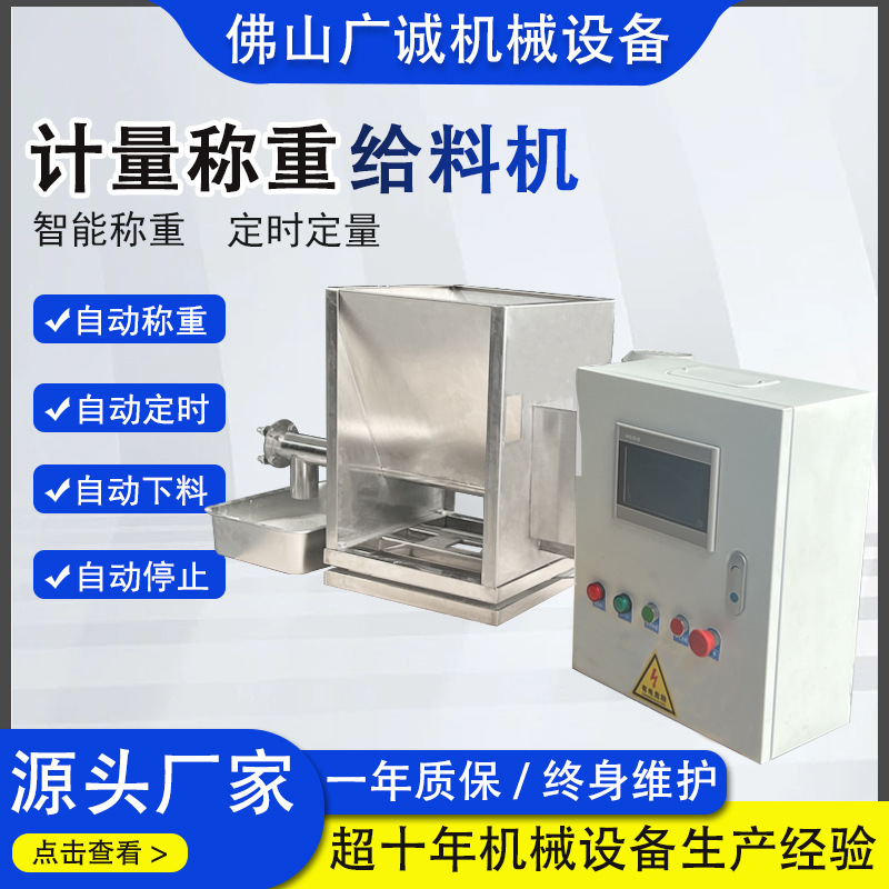 不锈钢粉末搅拌螺旋输送机 小型定量输送水平螺旋称重计量喂料机