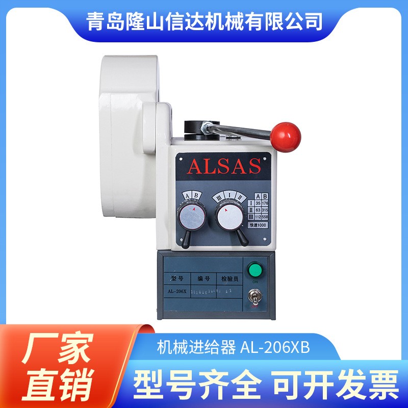 机械进给器6号铣床进给器铣床走刀器AL-206XB齿轮走刀器
