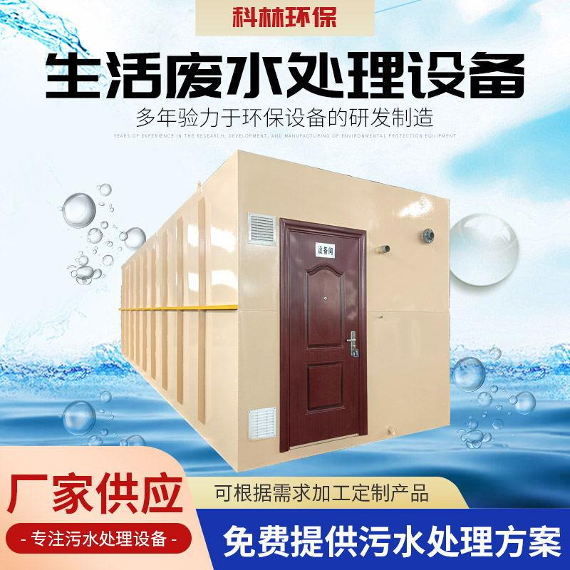 MBR膜地埋式一体化污水处理设备 防腐碳钢 工地废水处理器