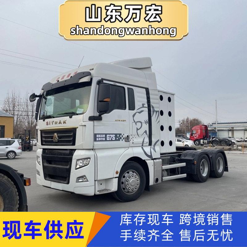 跨境直供重汽牵引车truck 重汽汕德卡SITRAK G7S重卡6*4LNG牵引车