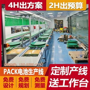 流水线倍速链线 户外储能电源组装 电池自动化生产线 pack模组线