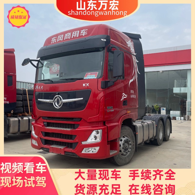 跨境出口牵引车陕汽重卡东风天龙GX520牵引车sitrak汽车HOWO自卸