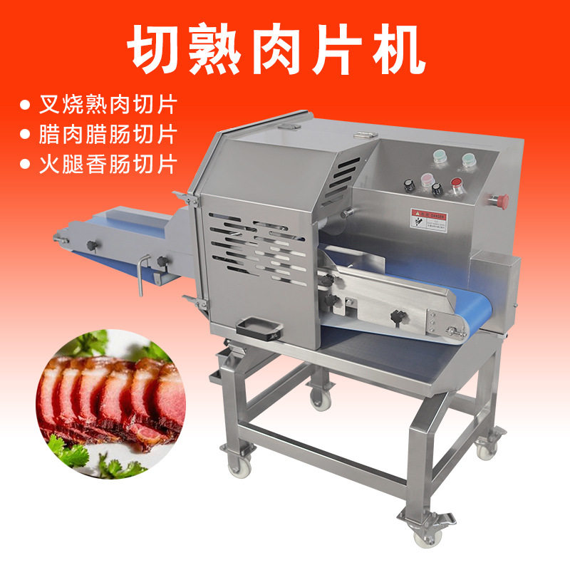 香肠腊肠切斜片  冻肉切片牛舌切片 商用切腊鸡腊鸭机白切鸡