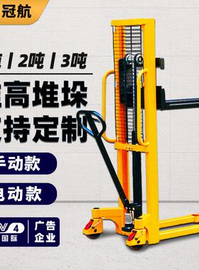 1t2吨3t升1.6米2米手动液压堆高叉车升降堆高车手拉推电动堆高车