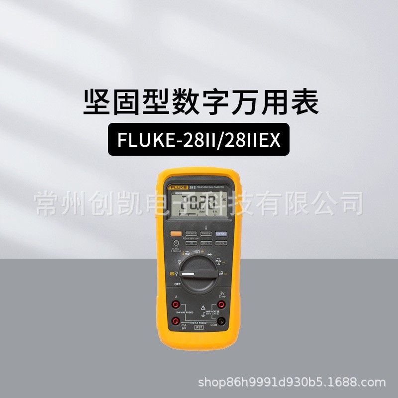 FLUKE-28II坚固型数字万用表 HD110C/160C数显防水防尘防摔