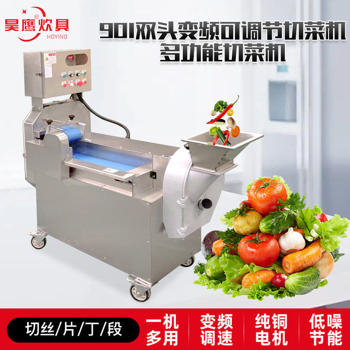 全自动切菜机切丝丁片段901双头变频大型现货商用切菜机