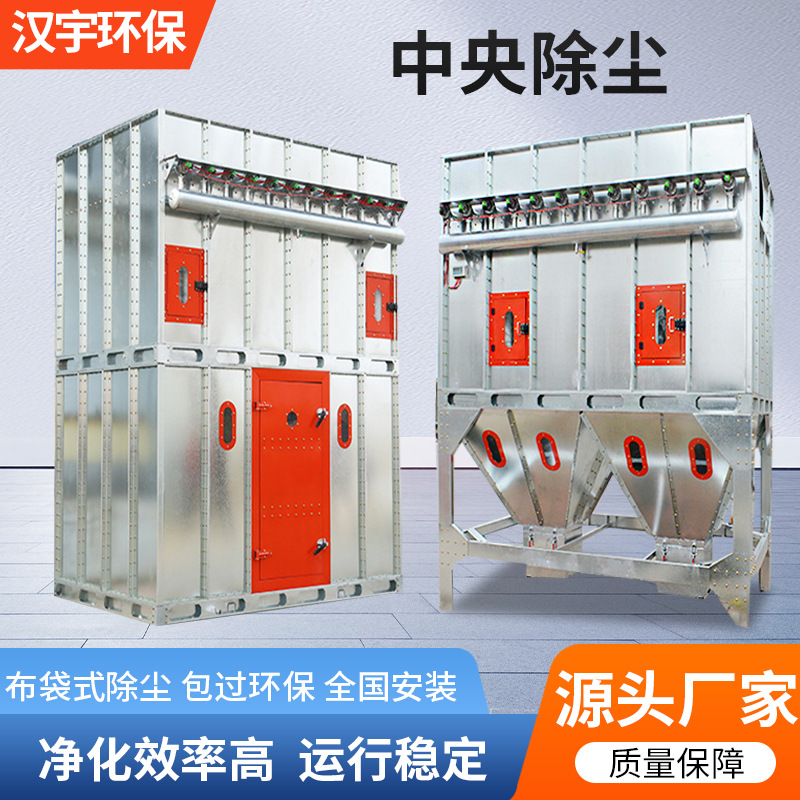 中央脉冲滤筒除尘器工业粉尘收集器工业中央除尘设备脉冲除尘器