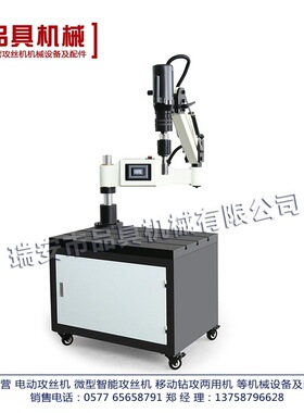 贴牌加工PJ-1300-42电动攻丝机自动数控智能攻牙机双速不含工作台