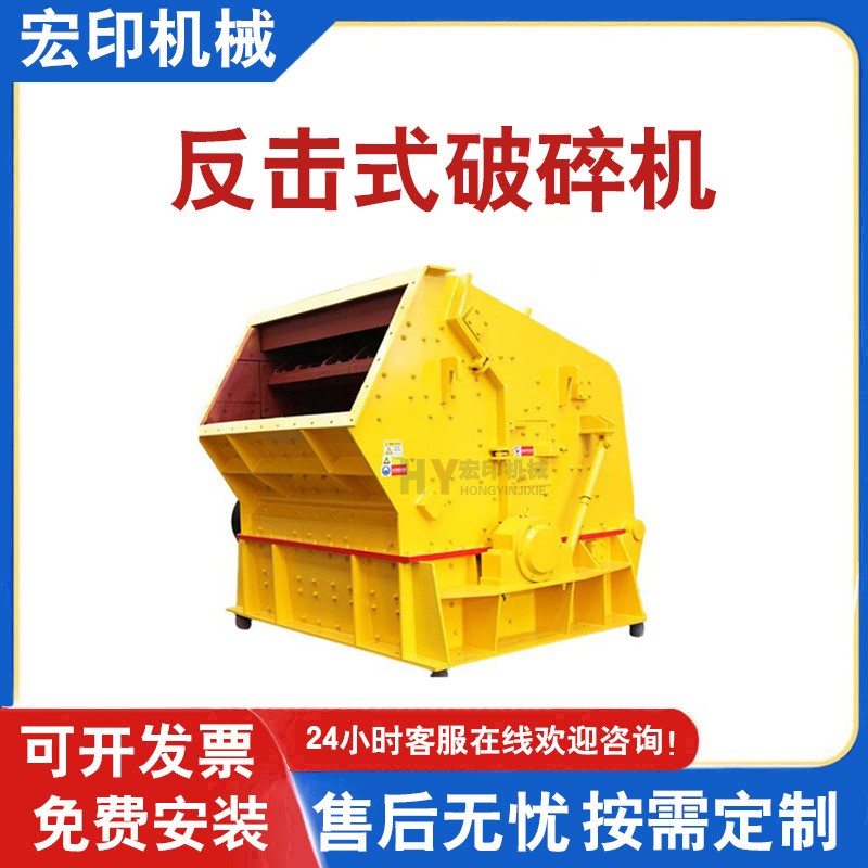 珍珠岩反击式破碎机石灰石硬岩物料中细碎机铁矿石建筑垃圾制砂机
