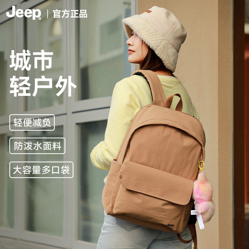 JEEP吉普户外双肩包男女大容量轻便通勤背包防水电脑包