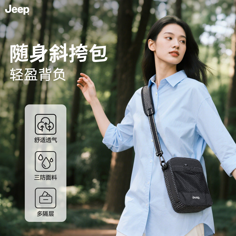 JEEP户外休闲运动骑行斜挎包