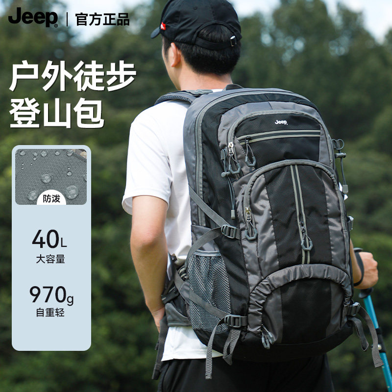 JEEP大容量多功能双肩登山徒步包