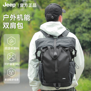 JEEP轻便机能双肩包男大容量旅行背包户外运动登山包大学生休闲包