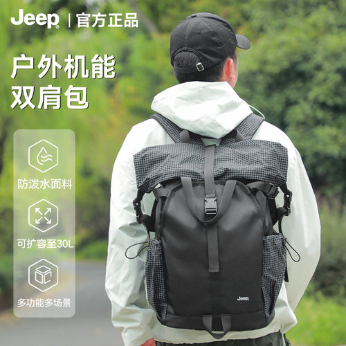 JEEP超大扩容35L机能轻量双肩包