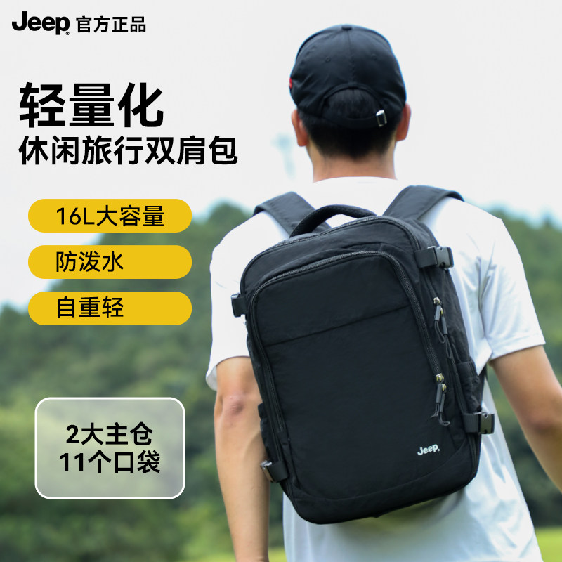 Jeep户外双肩包男女大容量防水旅行背包商务轻便电脑包