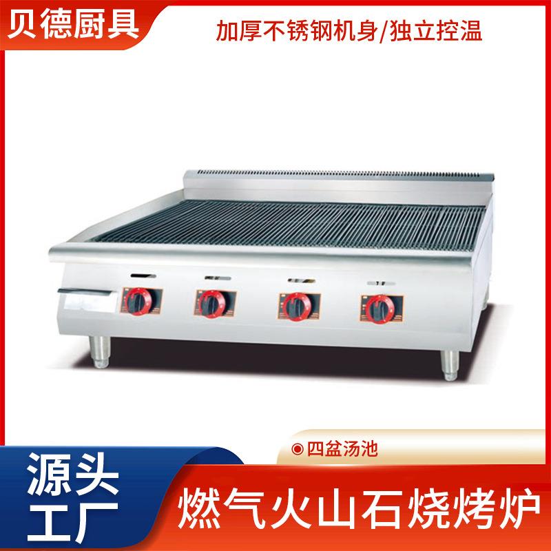 加长台式燃气火山石烧烤炉小型铁板烧煎牛排设备条纹无烟扒板炉