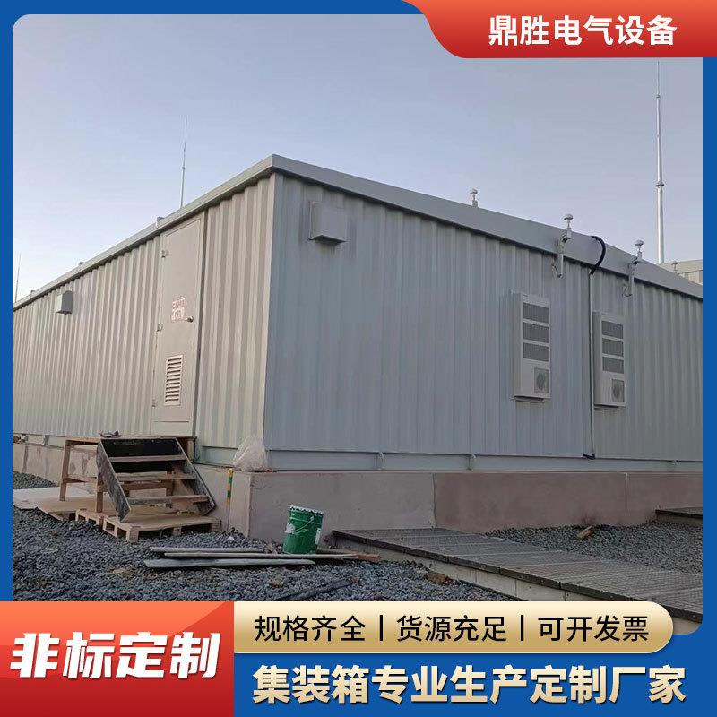 设备预制舱欧式箱变外壳锂电池储能集装箱电力储能柜储能集装箱