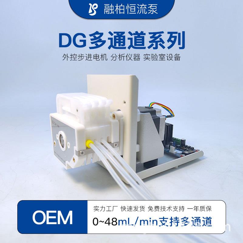 DG卡片式多管蠕动泵DC24V脉动泵循环滴定泵原子荧光光谱仪进样泵