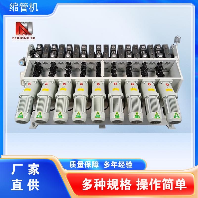缩管机18组多段数钢模具电热管大功率机器全自动发热管缩径设备