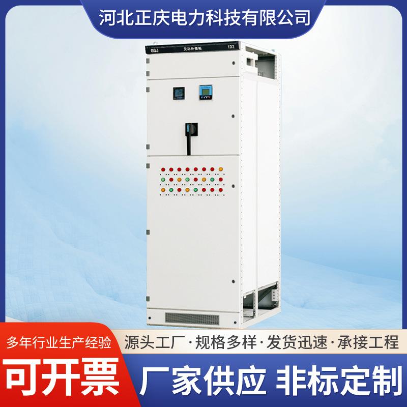 定制GGJ低压开功功率补偿柜开关成套设备厂家供应低压开关柜生产