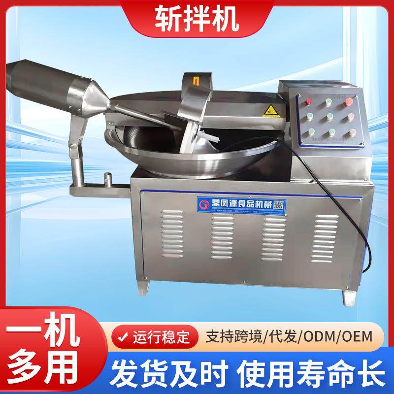 供应125五花肉斩拌机食品蔬菜斩拌机全自动鱼豆腐斩拌机设备,清洗/食品/商业设备,其他食品加工设备,淘宝优惠券,粉丝福利购,淘宝优惠卷