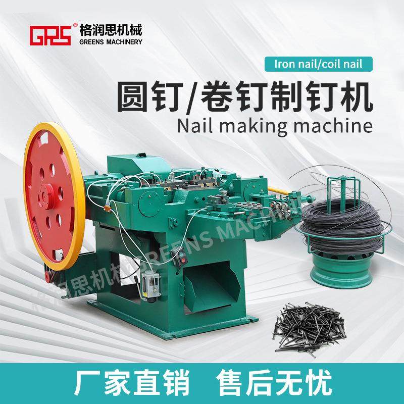 厂家供应z94-3c型河北全自动制钉机水泥钉木板钉制钉机,五金/工具,其他机械五金,淘宝优惠券,粉丝福利购,淘宝优惠卷