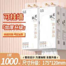 【送挂钩】1000张悬挂式抽纸擦手纸底部抽取家用整箱卫生纸餐巾纸