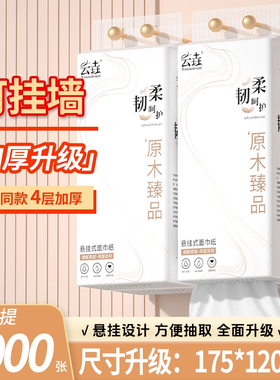 【送挂钩】1000张悬挂式抽纸擦手纸底部抽取家用整箱卫生纸餐巾纸