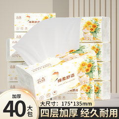 40包抽纸大包加厚纸巾家用整箱面巾纸纸巾抽纸实惠餐巾纸抽卫生纸
