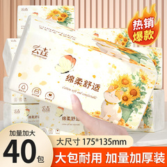 40包抽纸巾大包整箱加厚面巾纸宿舍家用实惠装擦手纸卫生纸抽厕纸