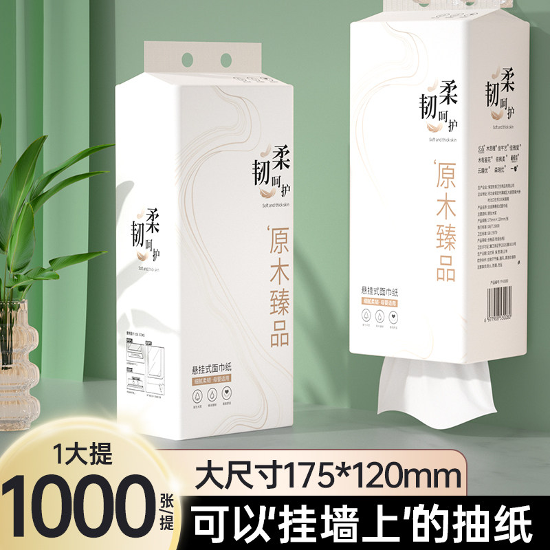 12大提12000张悬挂式抽纸家用实惠囤货装卫生纸擦手纸餐巾纸厕所,洗护清洁剂/卫生巾/纸/香薰,悬挂式纸巾,淘宝优惠券,粉丝福利购,淘宝优惠卷