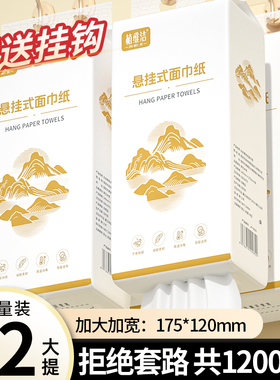12提12000张悬挂式抽纸家用实惠卫生纸巾擦手纸面巾纸餐巾纸厕纸