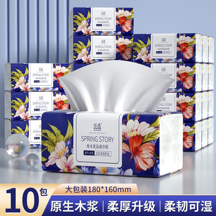 【加量大包】家用加量装抽纸大包卫生纸商用批发餐巾纸整箱可湿水