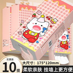 抽纸擦手家用惠装 10提共3000张悬挂式 卫生纸面巾纸餐巾厕纸卫生纸