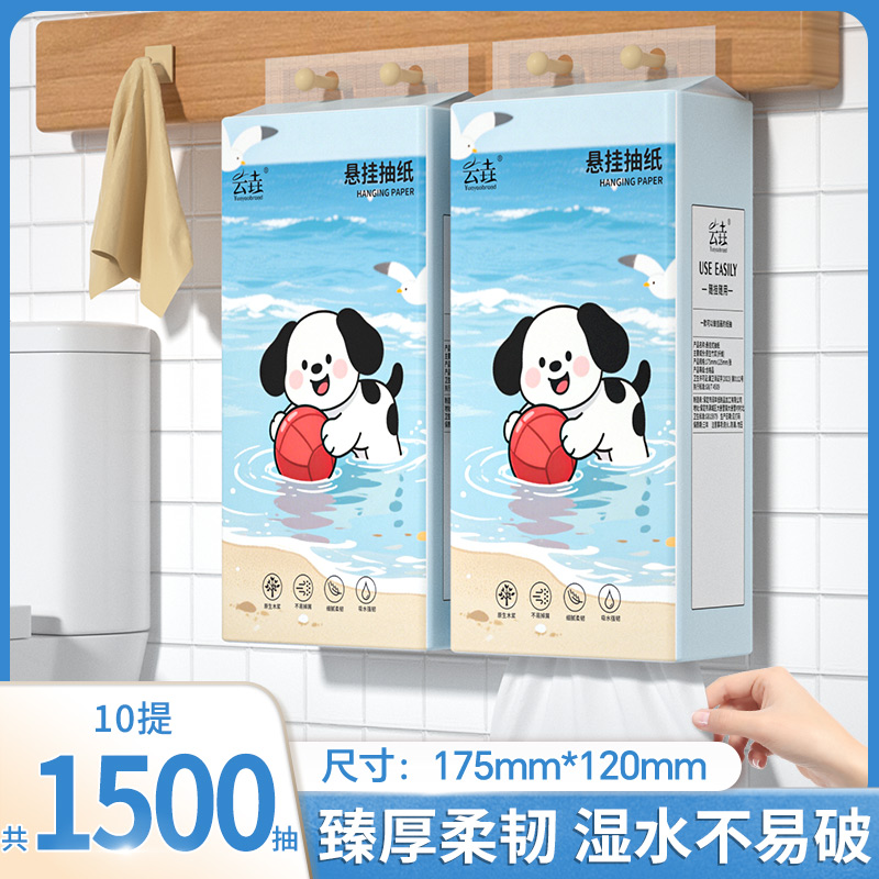 10提1500抽悬挂式抽纸家用实惠装卫生纸擦手纸面巾纸整箱囤货装