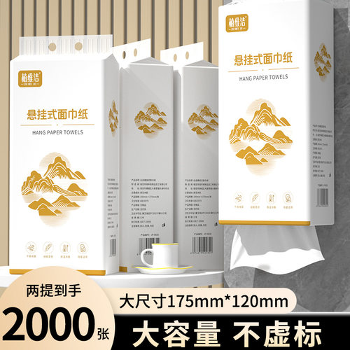 12大提挂壁式抽纸悬挂式纸巾家用实惠装批面巾纸擦手纸大包卫生纸